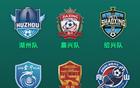 “吴越杯”浙江11市参赛球队队徽、队旗出炉！