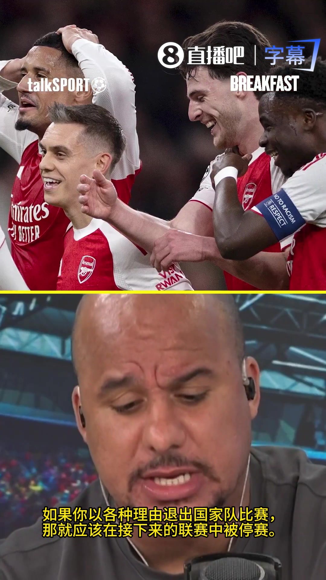 阿邦拉霍那些退出国家队比赛的阿森纳球星应该被禁赛